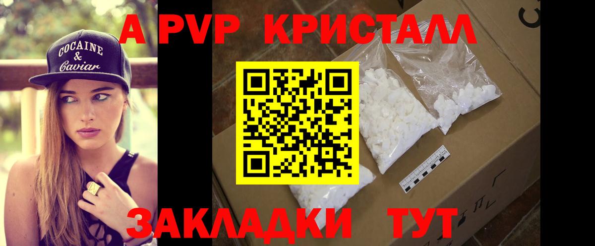 магазин    Alfa_PVP  Шарыпово  Вход с VPN  Alfa_PVP VHQ  A-PVP кристаллы 