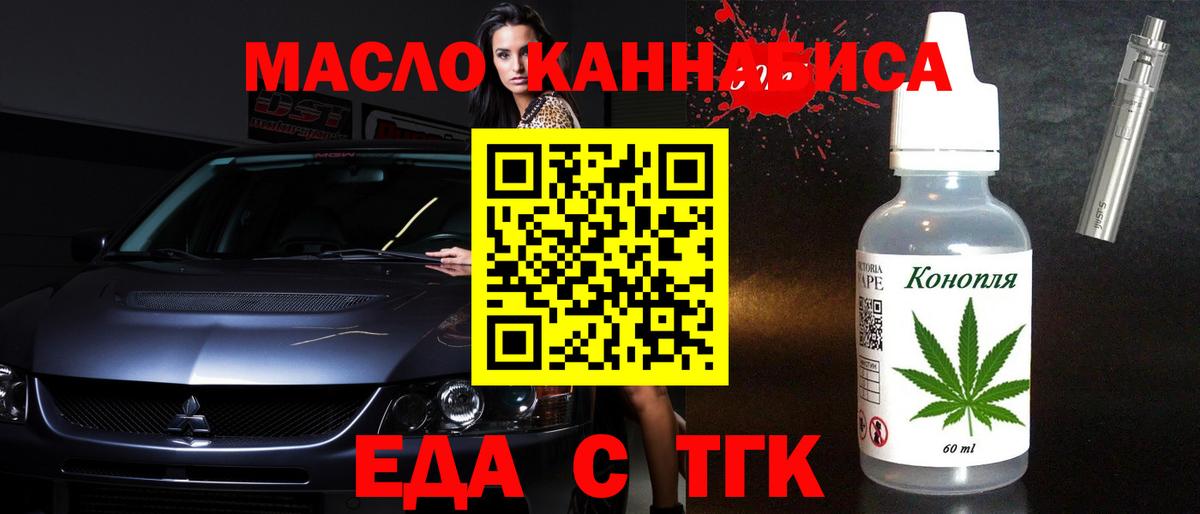 Шарыпово  Cannafood конопля  Вход с VPN 