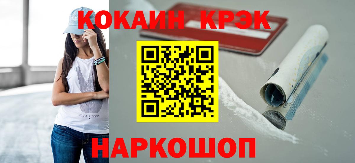 COCAIN FishScale Шарыпово