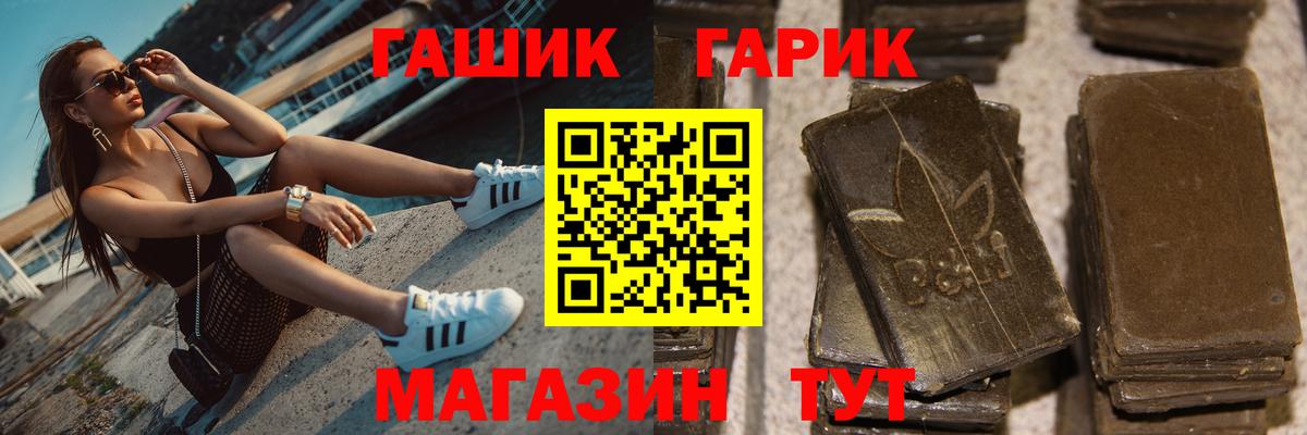 ГАШ ice o lator  Вход с VPN  ГАШ  ГАШИШ хэш  Шарыпово 