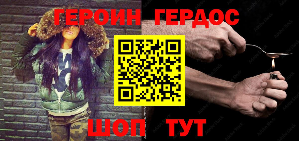 Шарыпово  Героин гречка  Вход с VPN 