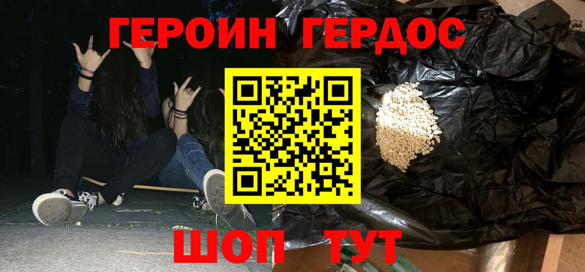 Героин белый Шарыпово