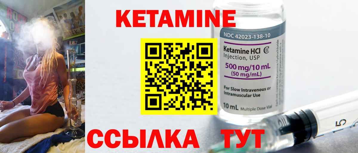 Шарыпово  Кетамин VHQ  Вход с VPN  КЕТАМИН ketamine 