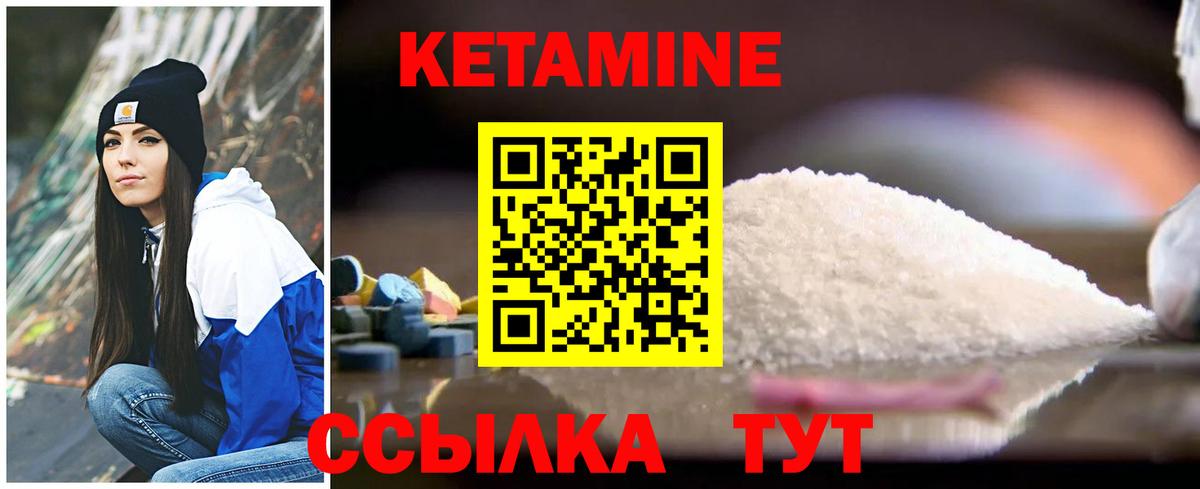 КЕТАМИН VHQ Шарыпово