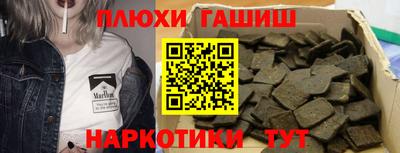 синтетический гашиш Рузаевка