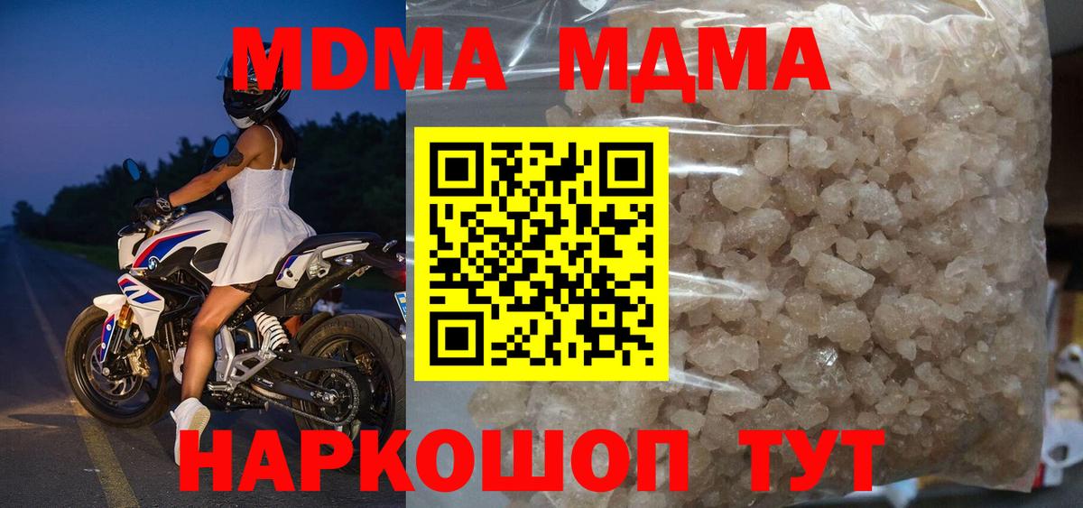MDMA crystal Шарыпово