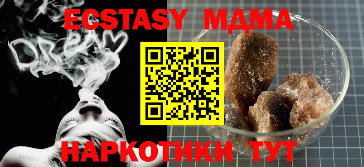 Шарыпово  МДМА VHQ  MDMA  Вход с VPN 