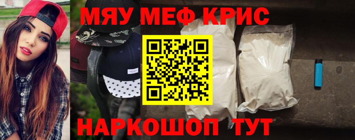 МЕФ кристаллы Шарыпово