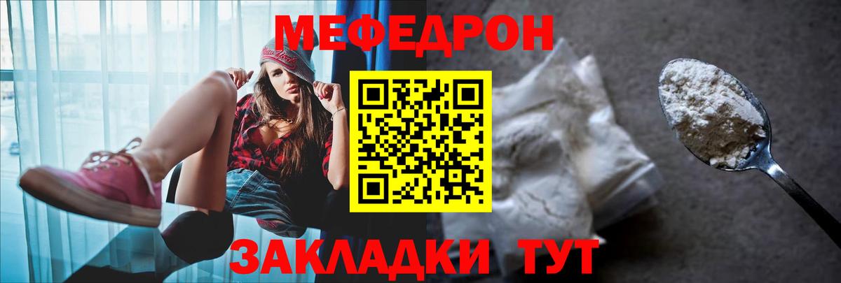 МЯУ-МЯУ mephedrone  МЯУ-МЯУ  Меф  Мефедрон 4 MMC  Шарыпово  где купить   Вход с VPN 