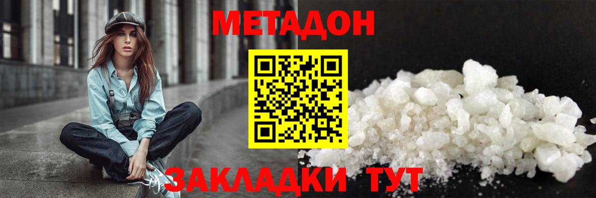 Шарыпово  МЕТАДОН methadone  Вход с VPN 