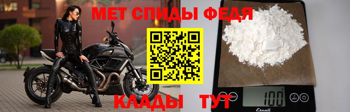 Метамфетамин пудра Шарыпово